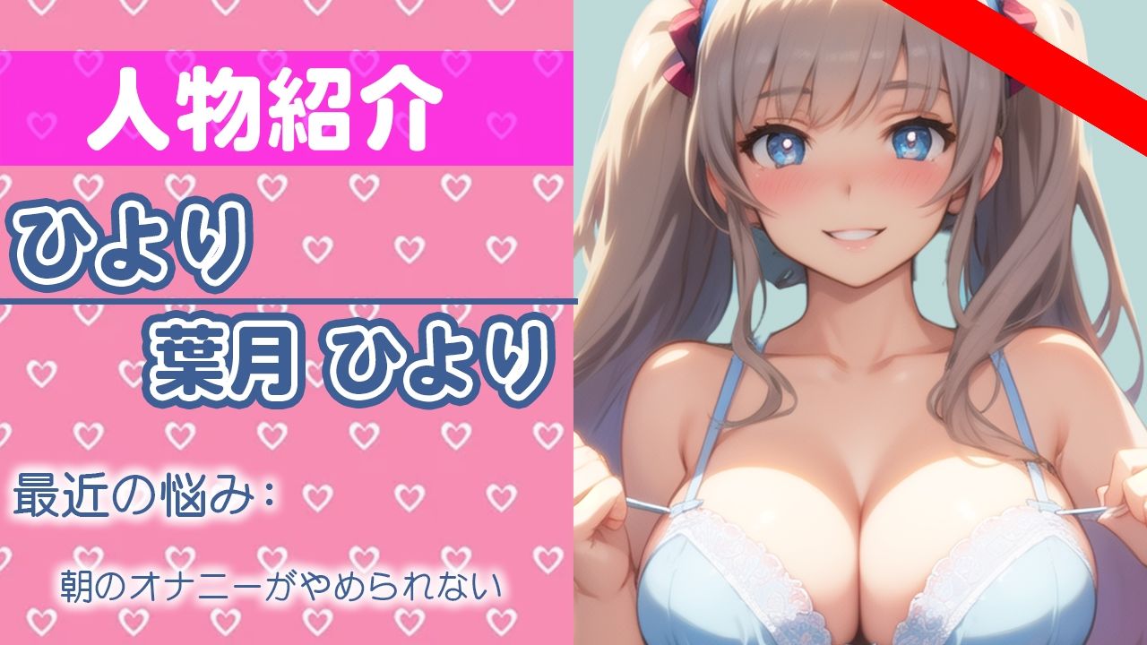 サンプル画像1:恥ずかしいのに…いっぱい濡れちゃう…ひよりの初オナニー作品聞いてね？THE FIRST ORGASM【葉月 ひより】(さくらんぼいす) [d_289884]