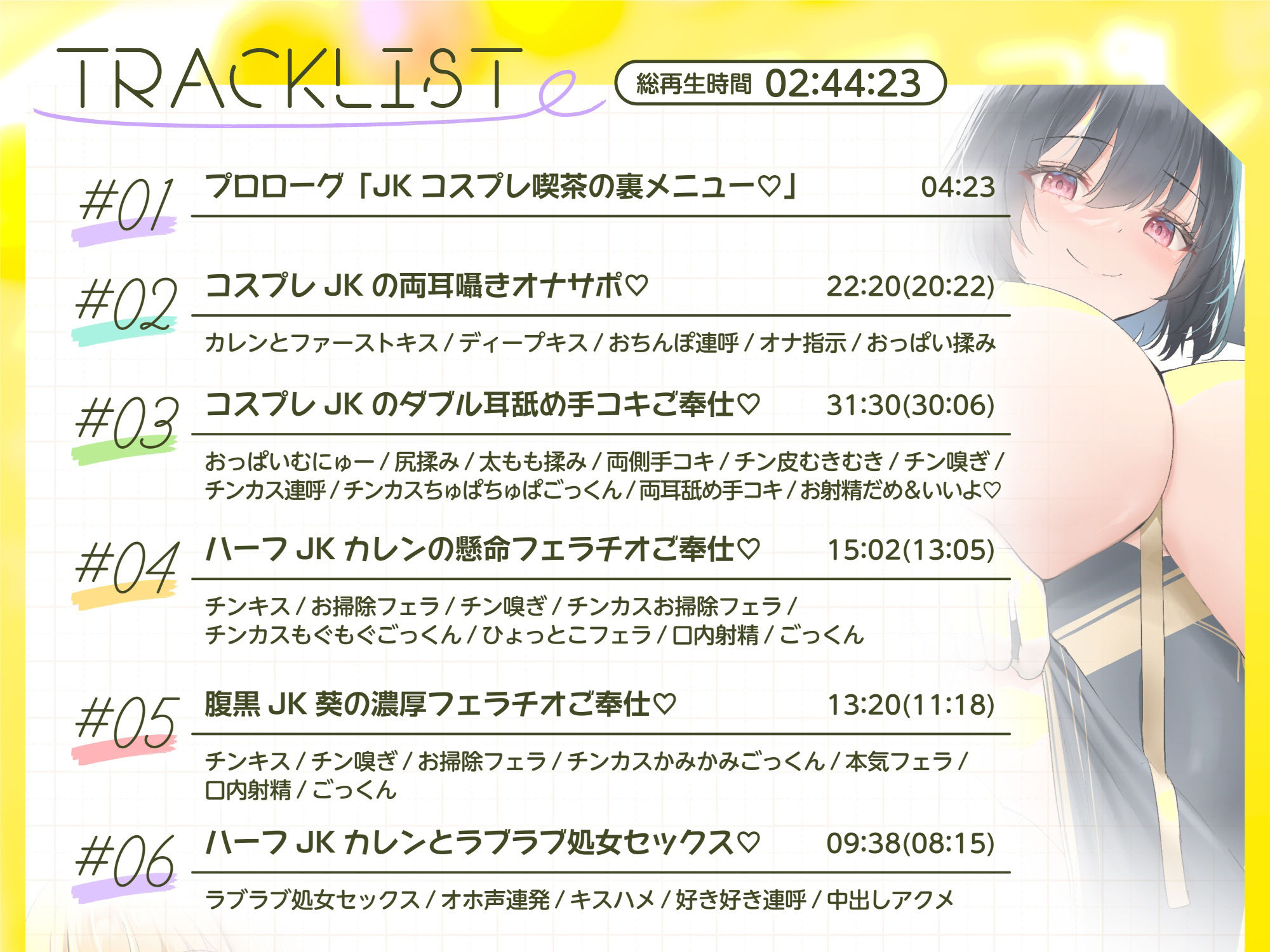 サンプル画像5:巨乳コスプレJKがチンカス汚ちんぽに媚び媚びご奉仕してくれる学園祭♪【KU100】(ホロクサミドリ) [d_289994]