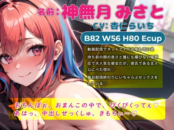 サンプル画像3:塩対応アイドルの彼女が俺だけに見せるメスの顔にたまらずいちゃらぶセックス♪【バイノーラル】(楽園指定都市) [d_290020]