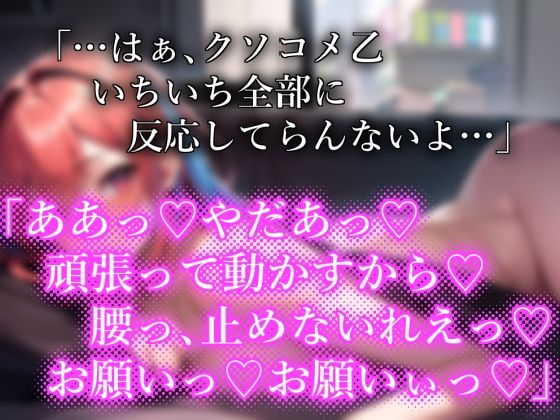 サンプル画像4:塩対応アイドルの彼女が俺だけに見せるメスの顔にたまらずいちゃらぶセックス♪【バイノーラル】(楽園指定都市) [d_290020]