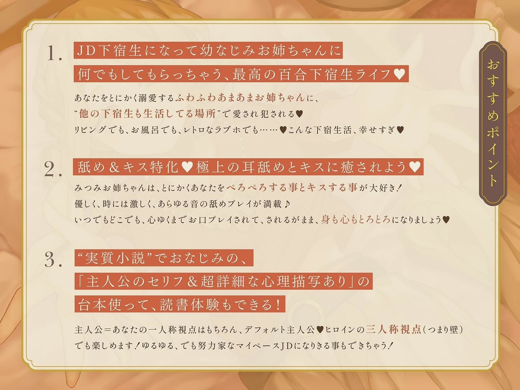 サンプル画像1:【舐め×キス特化】蜜の味 〜溺愛甘やかし＆ぺろぺろプレイが大好きな下宿先の管理人お姉ちゃんと、秘密の‘見つかりそうえっち’しながら夢の純愛同居ライフする百合音声〜(プルシアン ブルー) [d_290024]