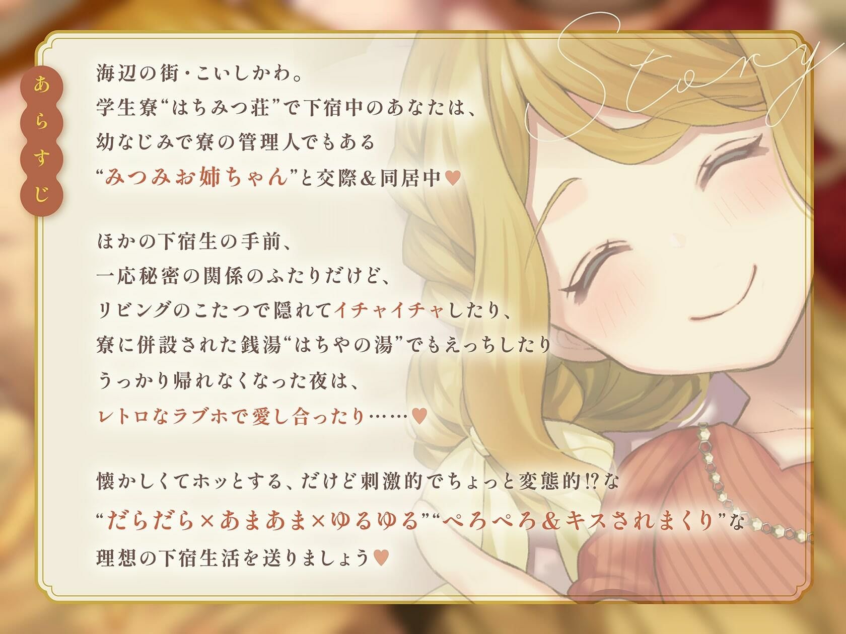 サンプル画像2:【舐め×キス特化】蜜の味 〜溺愛甘やかし＆ぺろぺろプレイが大好きな下宿先の管理人お姉ちゃんと、秘密の‘見つかりそうえっち’しながら夢の純愛同居ライフする百合音声〜(プルシアン ブルー) [d_290024]