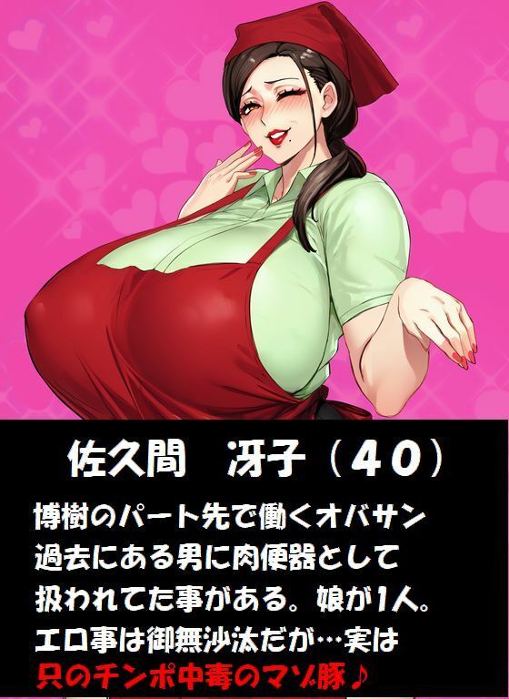 サンプル画像1:僕が恋したパート先のオバサンはみんなのオナホBBAでした(STK) [d_290026]