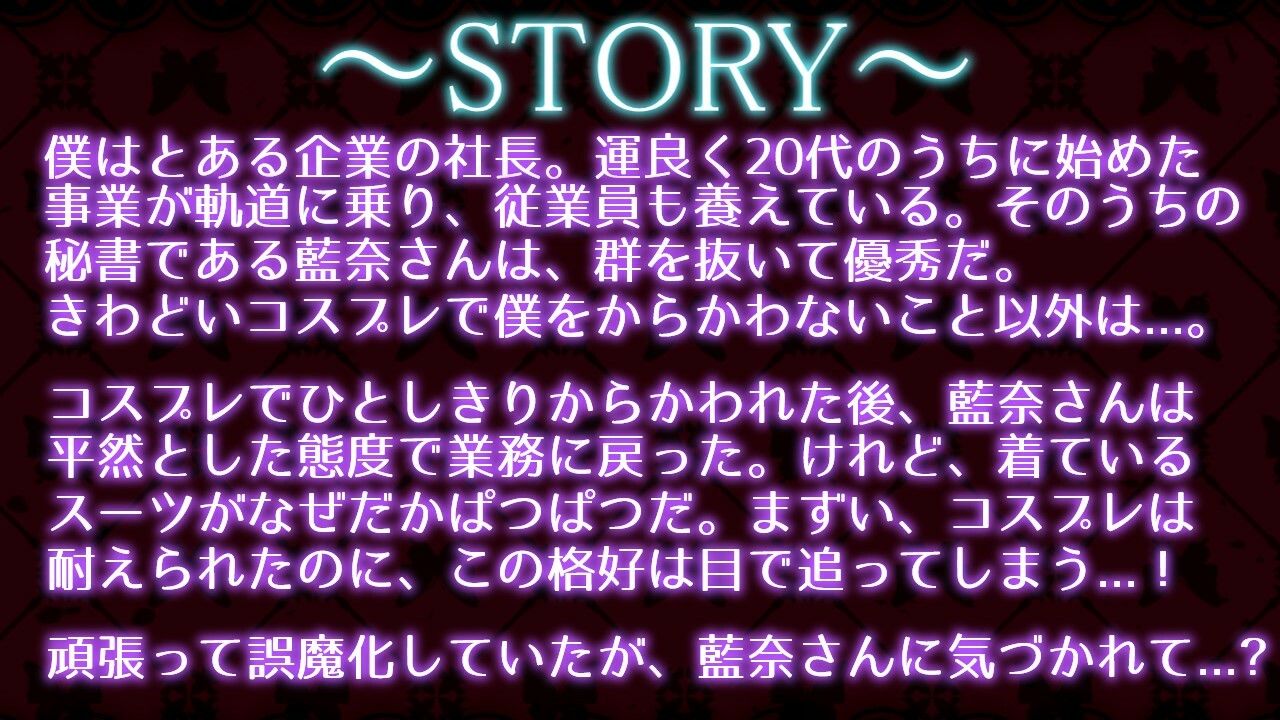 サンプル画像2:【期間限定100円！！】働くお姉さんのご奉仕フェラ 〜秘書藍奈編〜【働くお姉さんシリーズ】(ぞんげばーす) [d_290036]