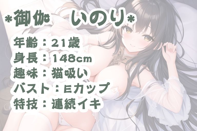 サンプル画像1:【ガチオナニーコラボ実演】諸星こなつと御伽いのりの2人エッチ 【御伽いのり×諸星こなつ】(Do) [d_290060]