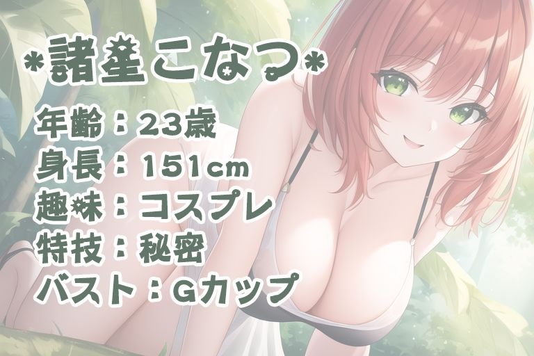 サンプル画像2:【ガチオナニーコラボ実演】諸星こなつと御伽いのりの2人エッチ 【御伽いのり×諸星こなつ】(Do) [d_290060]