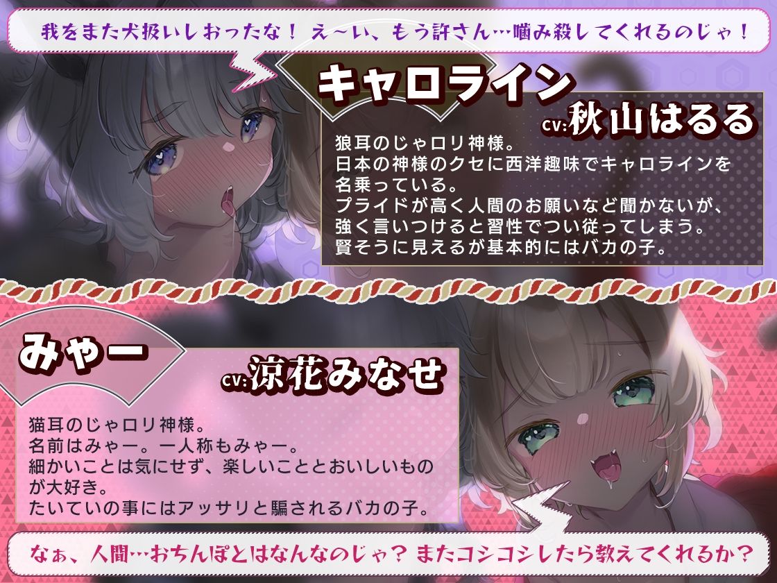 サンプル画像2:ポンコツのじゃロリ神様アクメ漬け(おるがる堂) [d_290098]