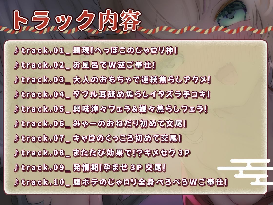 サンプル画像3:ポンコツのじゃロリ神様アクメ漬け(おるがる堂) [d_290098]