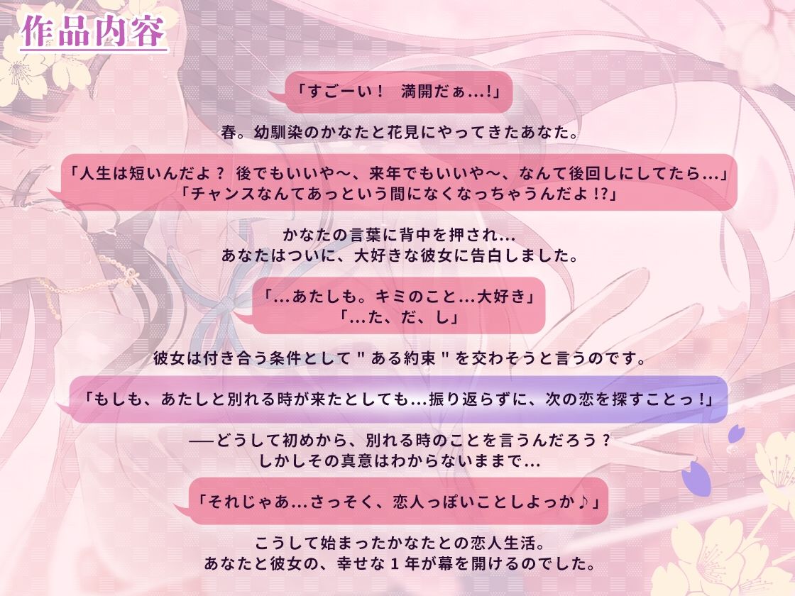 サンプル画像1:満開の桜の下で交わした優しくて残酷な約束(純愛プラス) [d_290108]