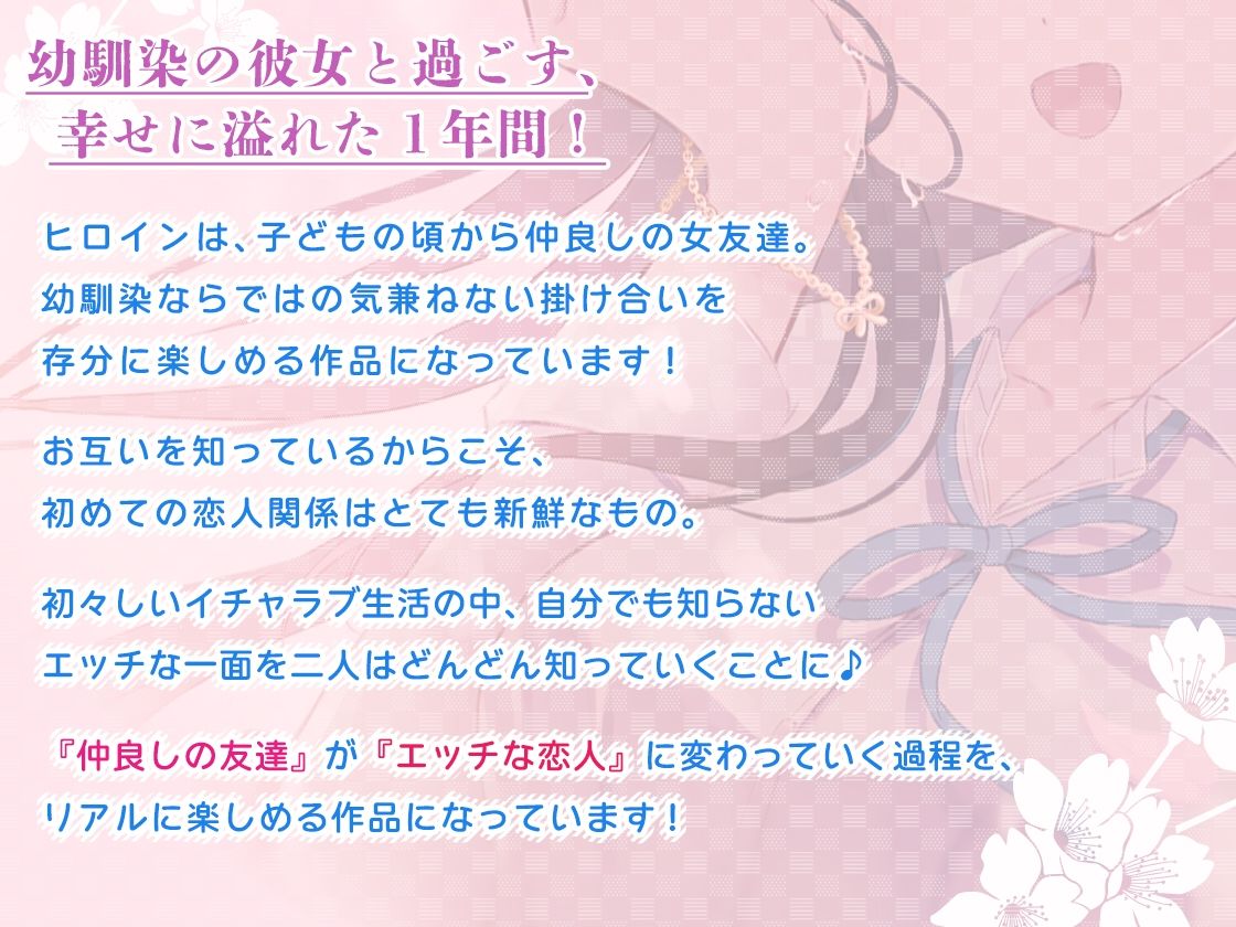 サンプル画像2:満開の桜の下で交わした優しくて残酷な約束(純愛プラス) [d_290108]