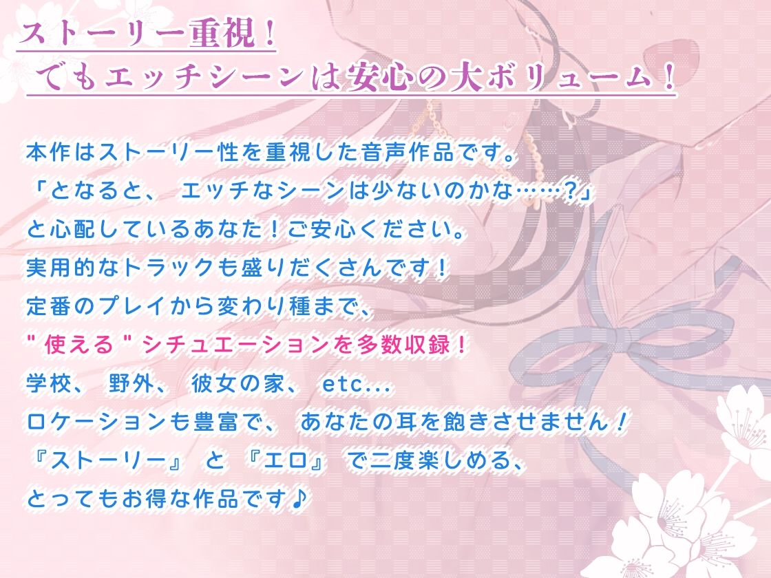 サンプル画像3:満開の桜の下で交わした優しくて残酷な約束(純愛プラス) [d_290108]