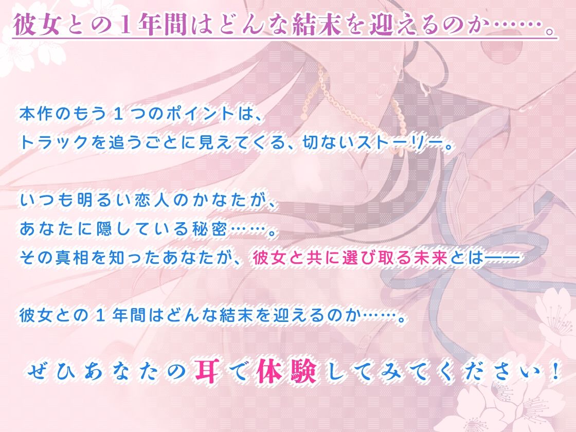 サンプル画像4:満開の桜の下で交わした優しくて残酷な約束(純愛プラス) [d_290108]