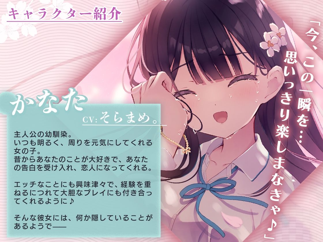 サンプル画像5:満開の桜の下で交わした優しくて残酷な約束(純愛プラス) [d_290108]