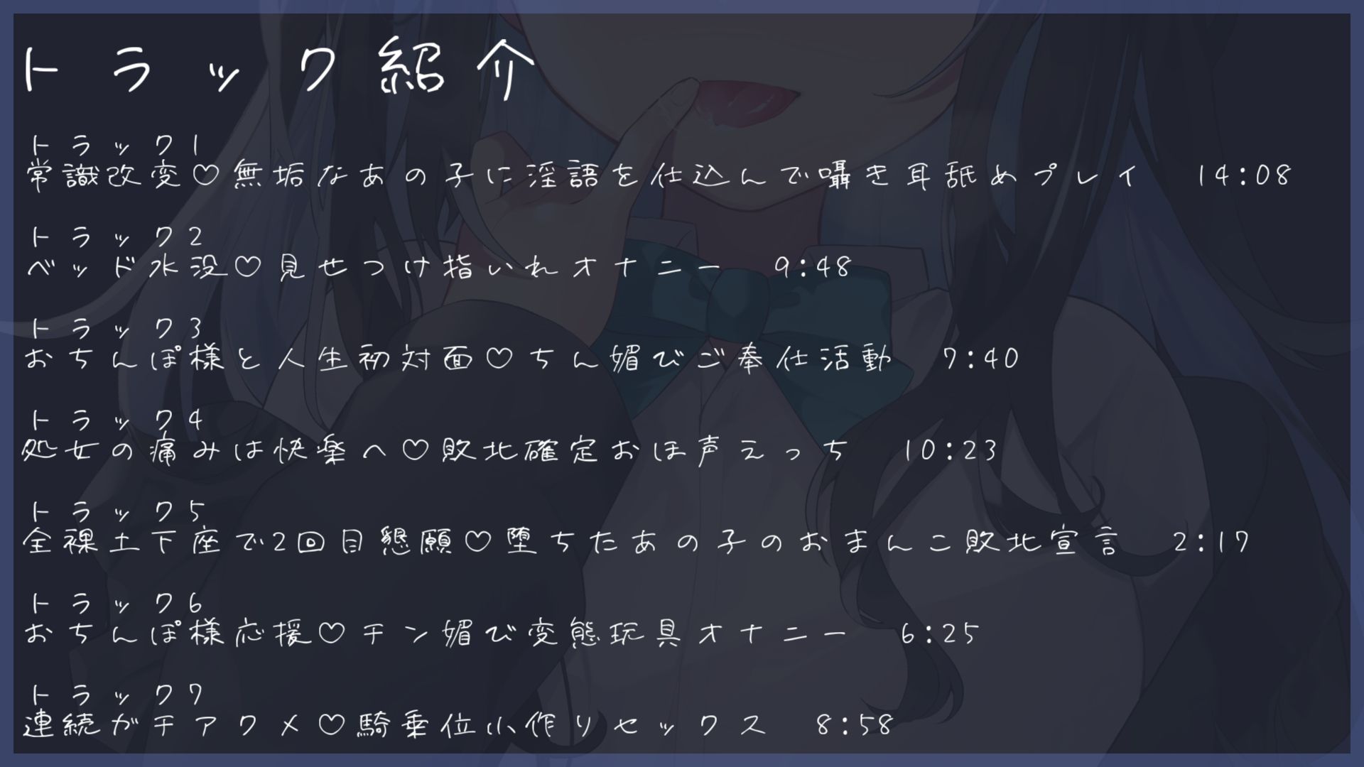 サンプル画像2:【耳舐め×隠語】清楚なフリした陰キャ女子が催●堕ち/ドロドロおまんこを俺の思い通りにしてみた【バイノーラル】(鈴ノ屋) [d_290172]