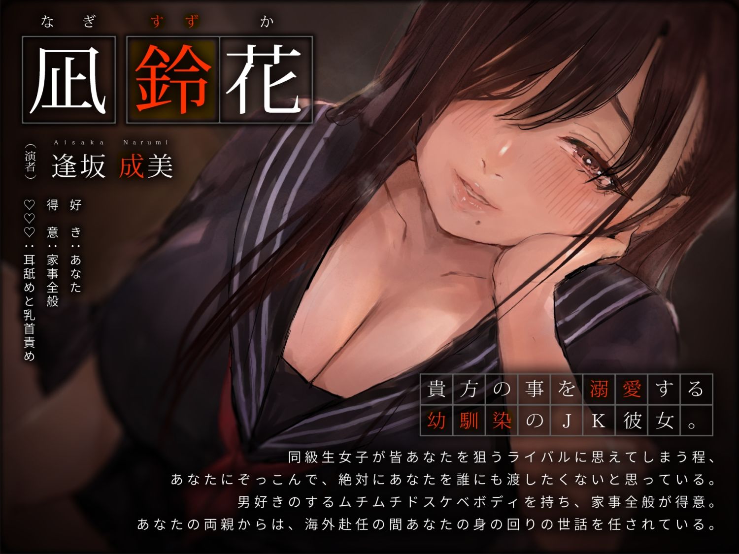 サンプル画像1:【オホ声】あなたの事を溺愛する低音ボイス彼女によるネットリ耳舐めドスケベ乳首調教(加速えっぢ) [d_290193]