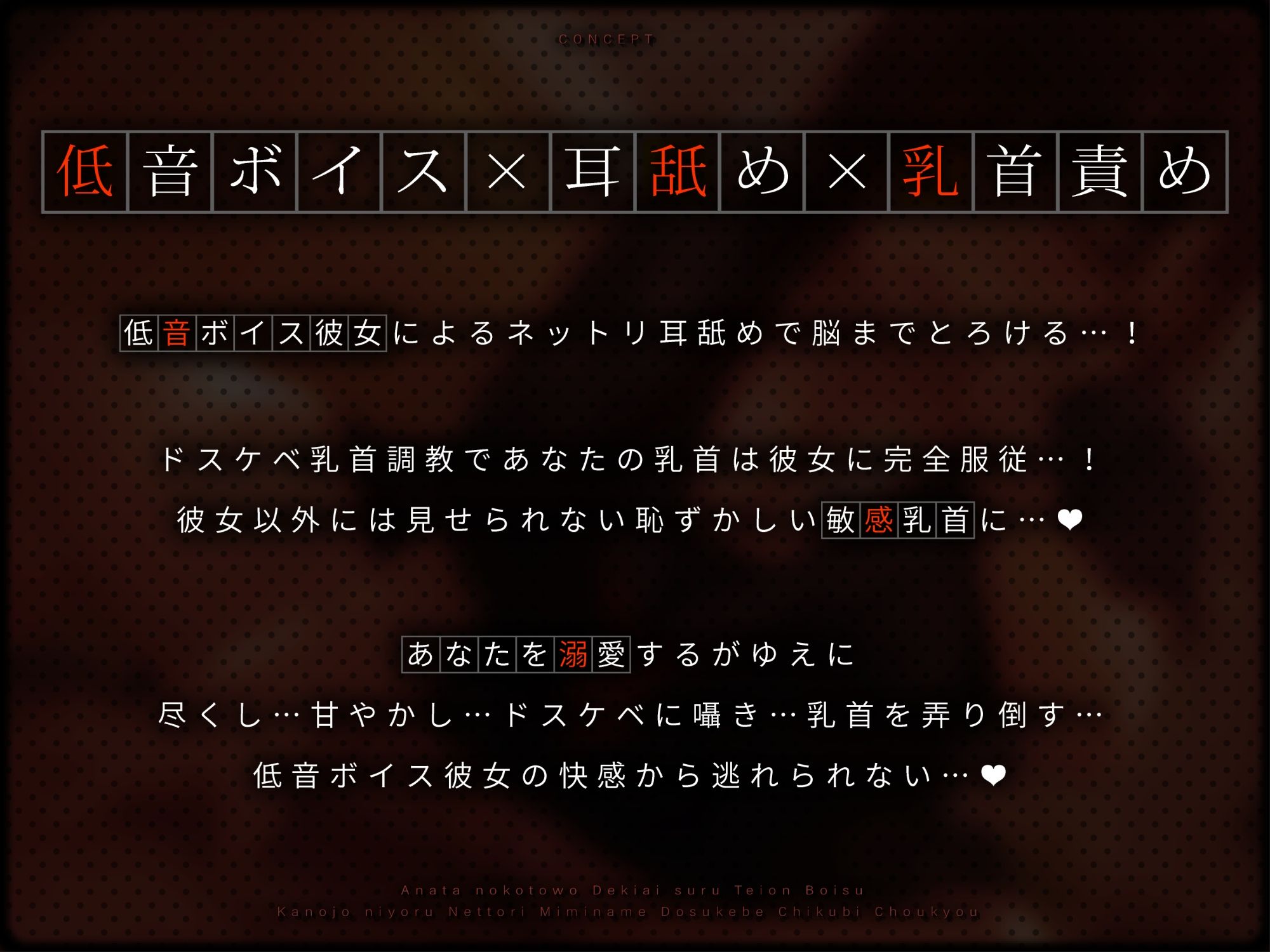 サンプル画像2:【オホ声】あなたの事を溺愛する低音ボイス彼女によるネットリ耳舐めドスケベ乳首調教(加速えっぢ) [d_290193]