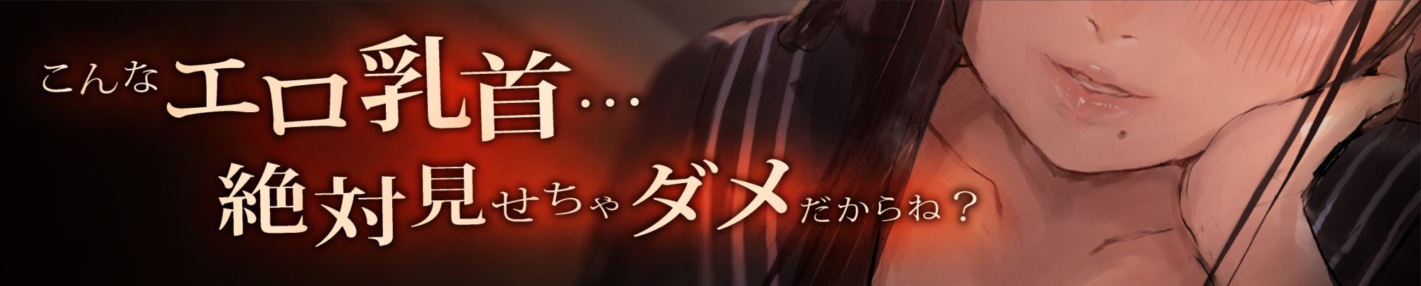 サンプル画像4:【オホ声】あなたの事を溺愛する低音ボイス彼女によるネットリ耳舐めドスケベ乳首調教(加速えっぢ) [d_290193]