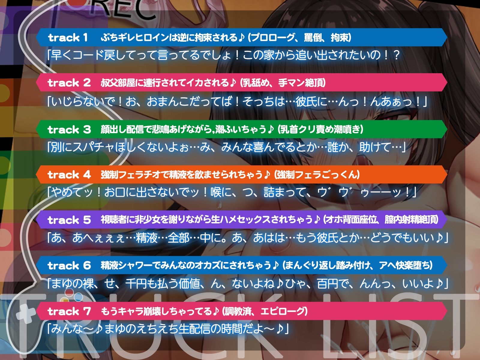 サンプル画像4:【NTR】世の中舐めたスパチャメス○キを、自尊心壊れるまで公開レ●プ処刑！（KU100マイク収録作品）(メスガキプレイ) [d_290231]