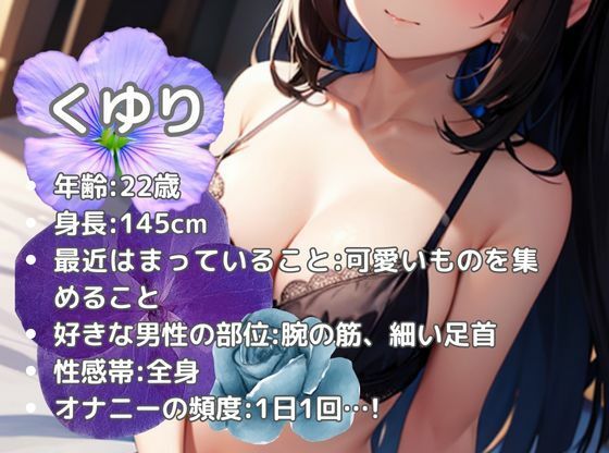 サンプル画像1:【サークル設立記念価格110円】初作品！黒髪清楚な新人声優が初めてのオナニー実演に挑戦(るあファクトリー) [d_290235]