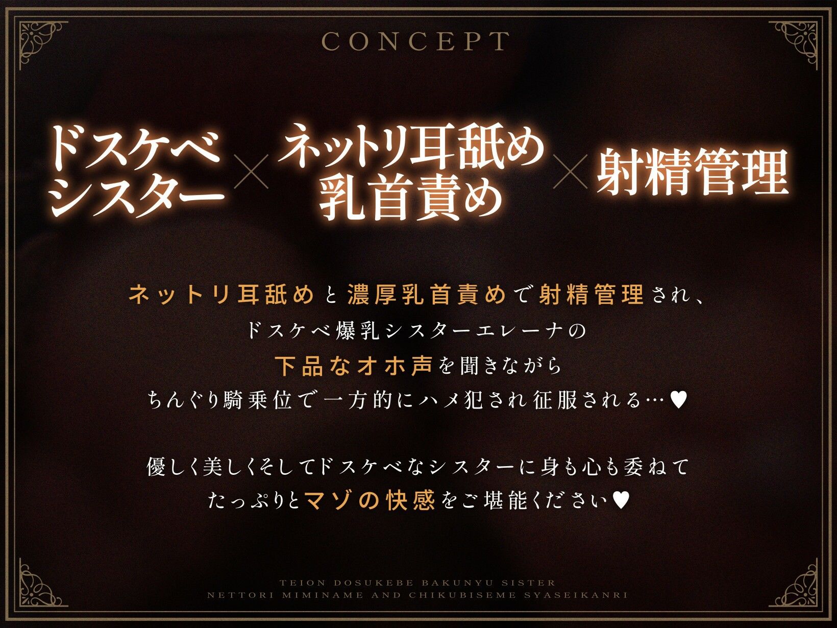 サンプル画像2:【オホ声】低音ドスケベ爆乳シスターによるネットリ耳舐め＆乳首責め射精管理(加速えっぢ) [d_290238]