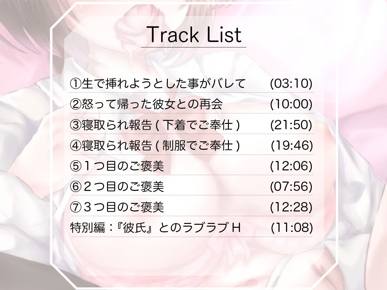 サンプル画像3:NTR報告ー間男の変態性癖専用ご奉仕ペットに堕ちていた最愛な彼女の寝取られ話ー(たいへんなへんたい) [d_290402]