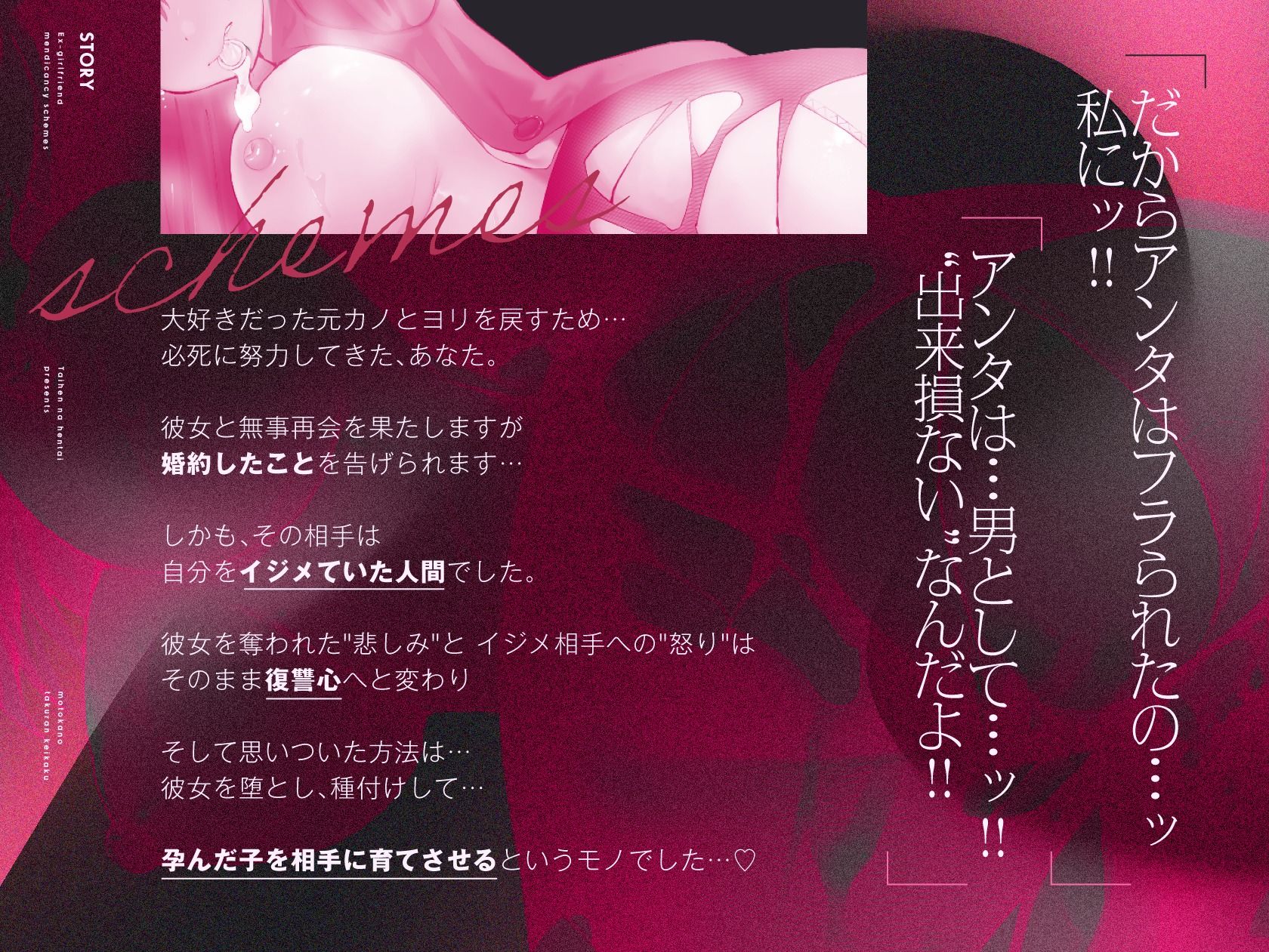 サンプル画像2:元カノ托卵計画(たいへんなへんたい) [d_290404]