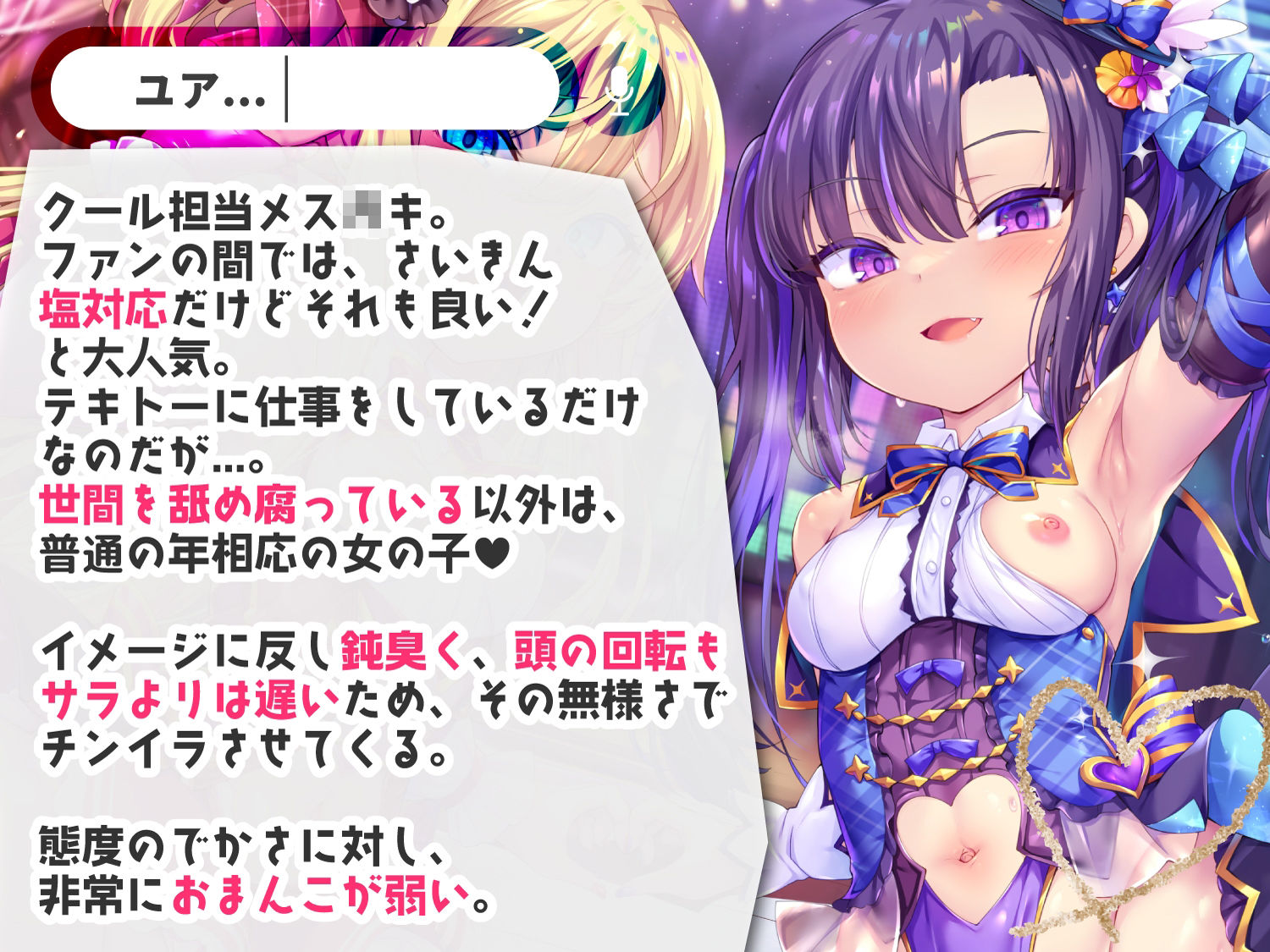 サンプル画像2:【1919プレイ初導入♪】メス○キWアイドルぷにあな快楽調教【ロリオナホ育成ASMR】CV:兎月りりむ。＆兎月りりむ。(CV：兎月りりむ。) [d_290557]