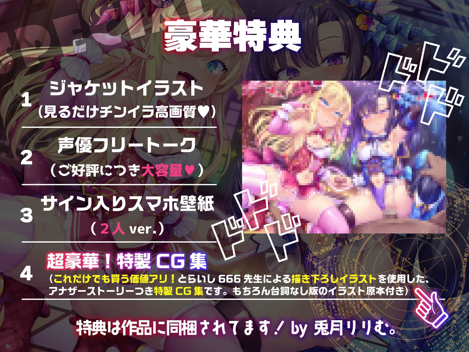 サンプル画像3:【1919プレイ初導入♪】メス○キWアイドルぷにあな快楽調教【ロリオナホ育成ASMR】CV:兎月りりむ。＆兎月りりむ。(CV：兎月りりむ。) [d_290557]