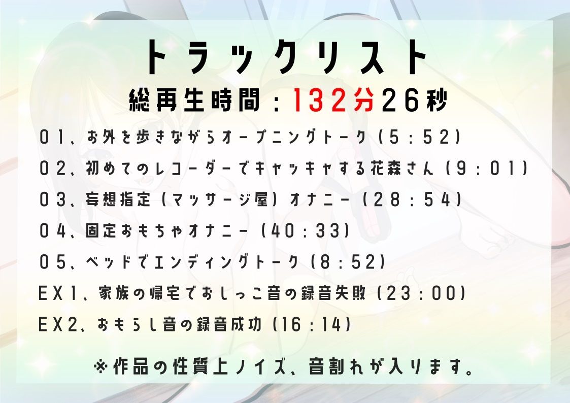 サンプル画像3:【オナニー実演】元声優花森ミヤ、卒業？！妄想指定（マッサージ屋）オナニー＆おもちゃ固定オナニー＆おまけのおしっこ音〜(スタジオLPM) [d_290584]