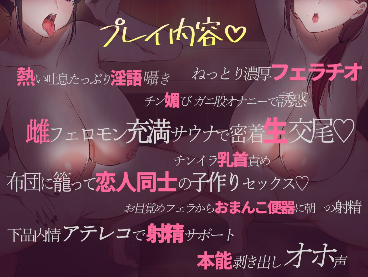 サンプル画像2:種付けサウナ〜熱い吐息のドスケベ爆乳お姉さん×2と濃厚汗だく密着交尾〜(アルカンジオル) [d_290632]