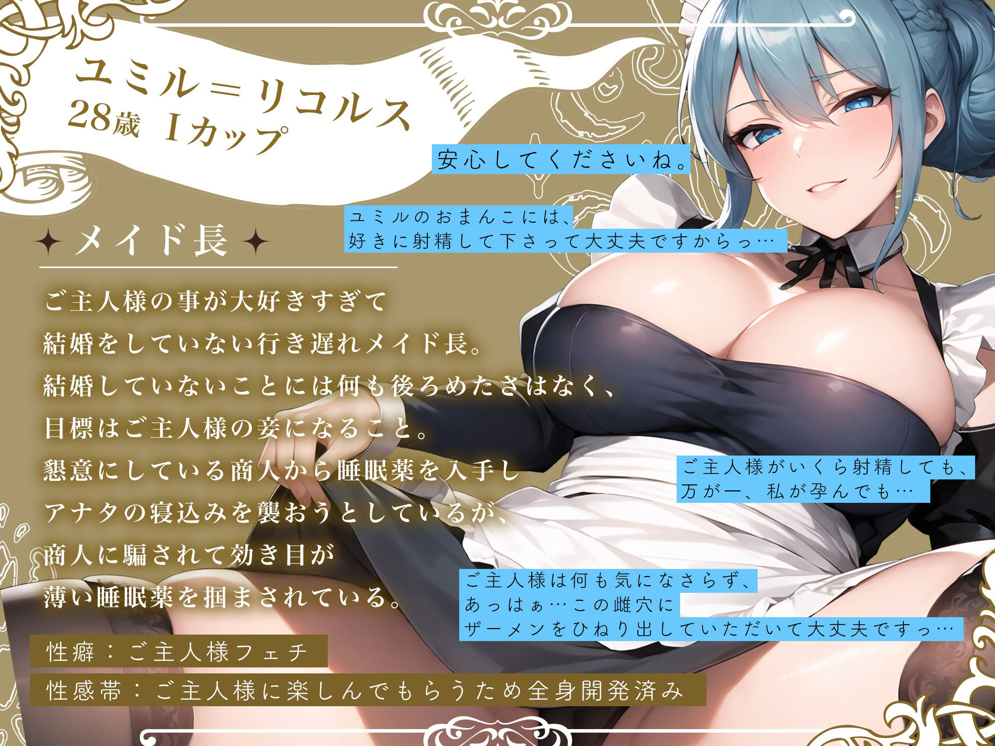 サンプル画像1:【期間限定110円！】超密着！どうしても孕みたい爆乳メイドの全力夜●い〜寝たふりしながら、下品な中出し懇願に大量射精〜【即プレイ×懇願】(欲情エトワール) [d_290735]