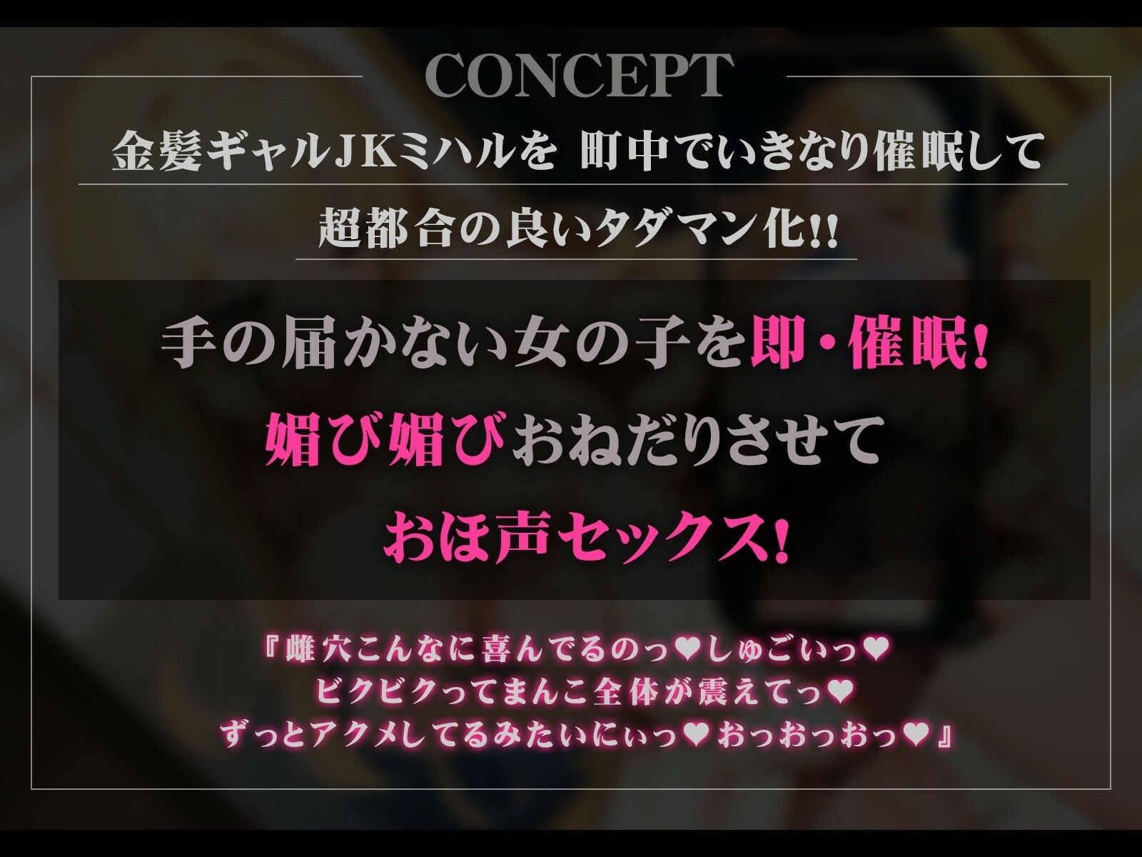 サンプル画像1:【オホ声】催●アプリで金髪ギャルJKにチン媚びおねだりセックスさせる話(ネジ企画) [d_290742]
