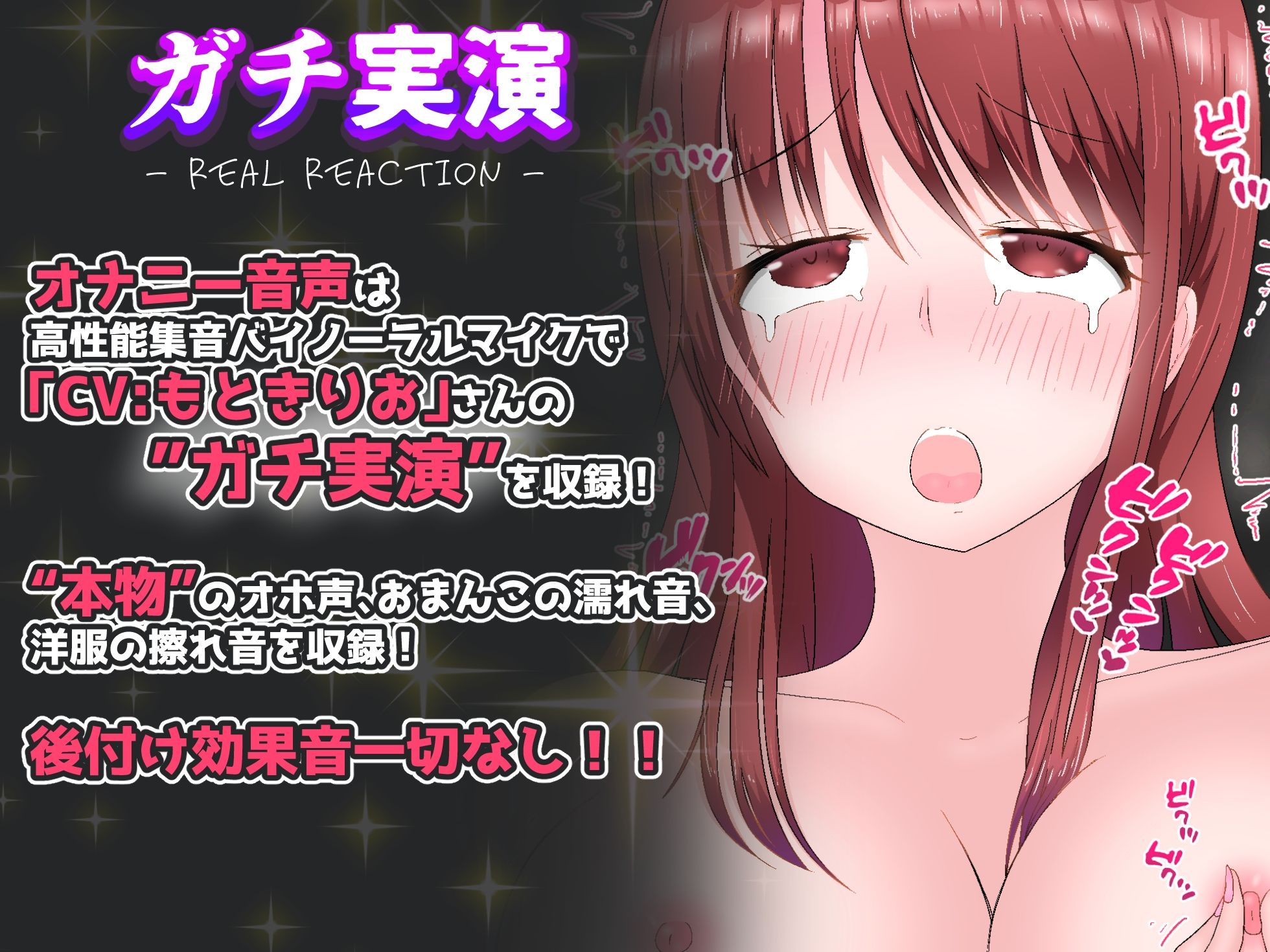 サンプル画像1:【実演オナニー】2分間イキっぱなし！！体のビクビク止まらない！！癒しアナウンサー系綺麗ボイスの’リアル実演’オナニー♪(実演オホ声) [d_290783]