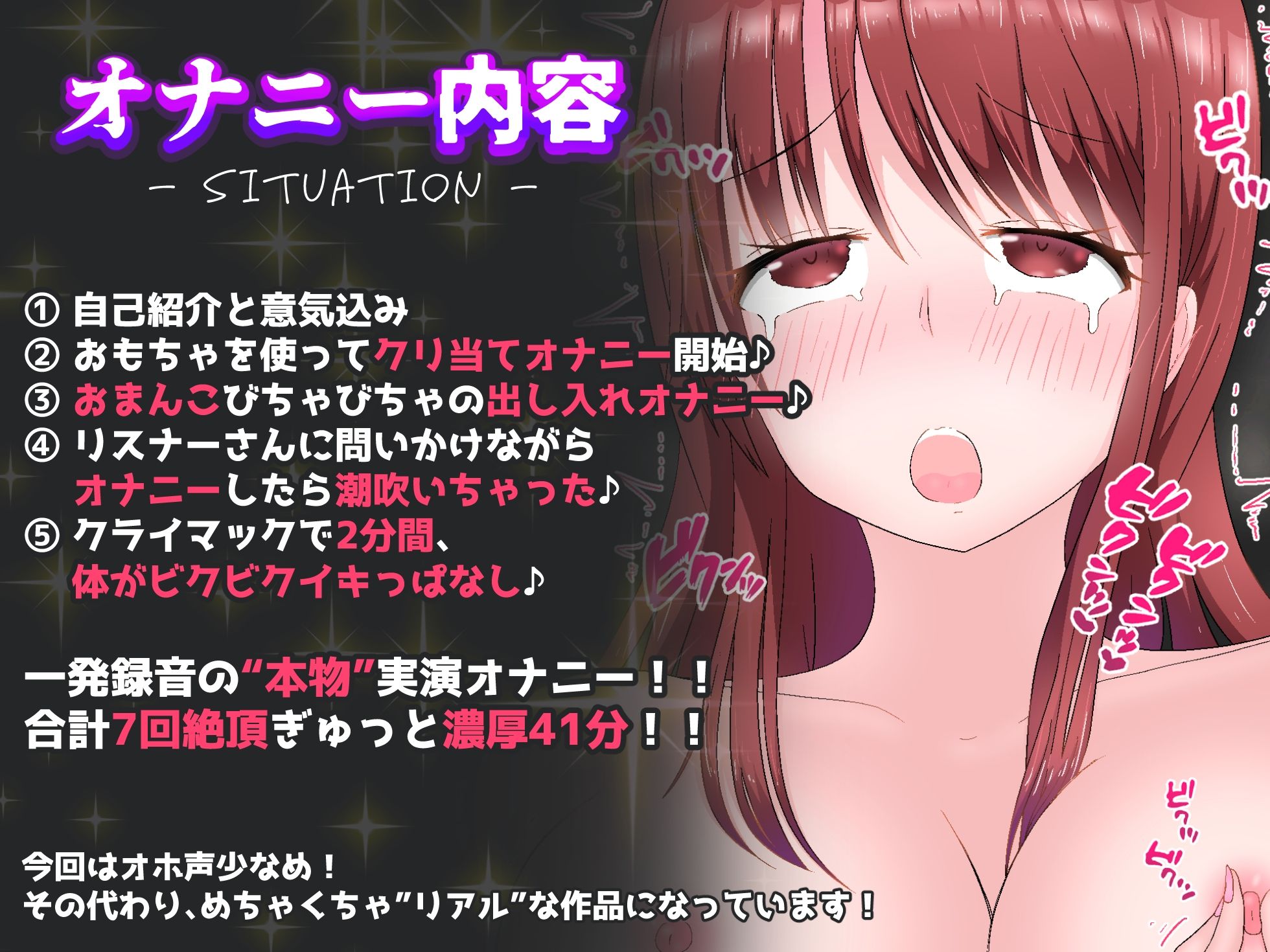 サンプル画像2:【実演オナニー】2分間イキっぱなし！！体のビクビク止まらない！！癒しアナウンサー系綺麗ボイスの’リアル実演’オナニー♪(実演オホ声) [d_290783]