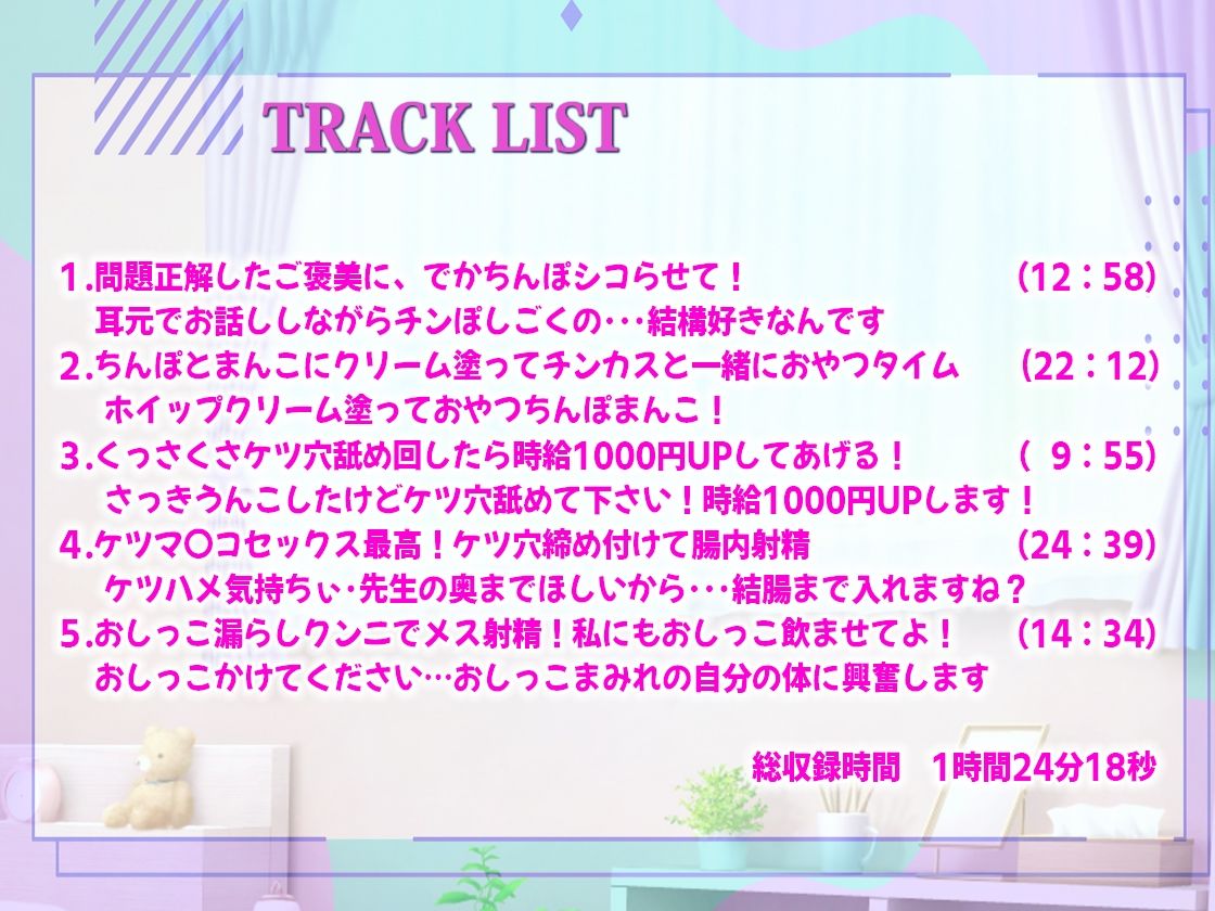 サンプル画像2:【アナル快楽中毒】天才JKの家庭教師したら性欲処理でケツ穴ハメさせられて変態M調教された！(しゃぶり〜ぜ) [d_290865]