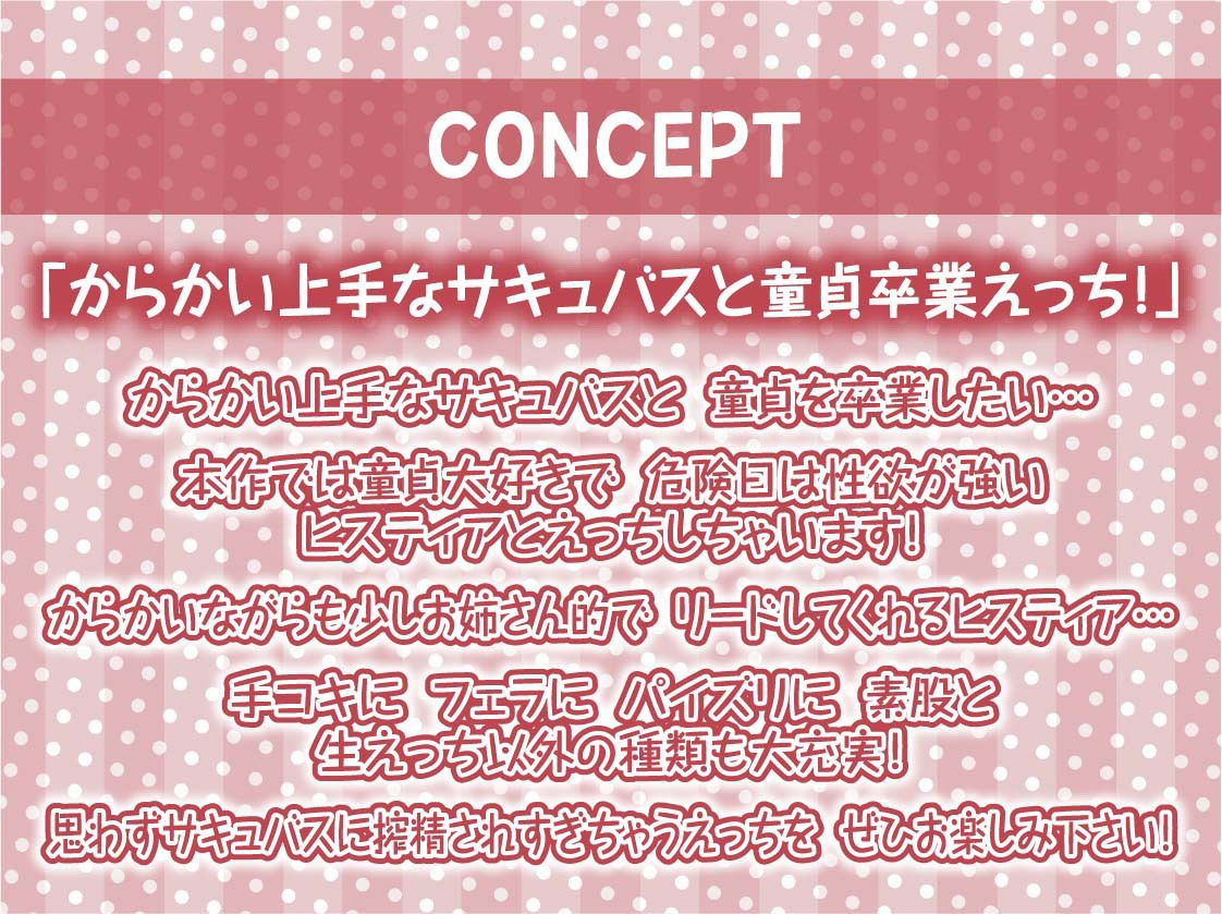 サンプル画像4:童貞君とからかいサキュバス種付けえっち【フォーリーサウンド】(テグラユウキ) [d_290918]