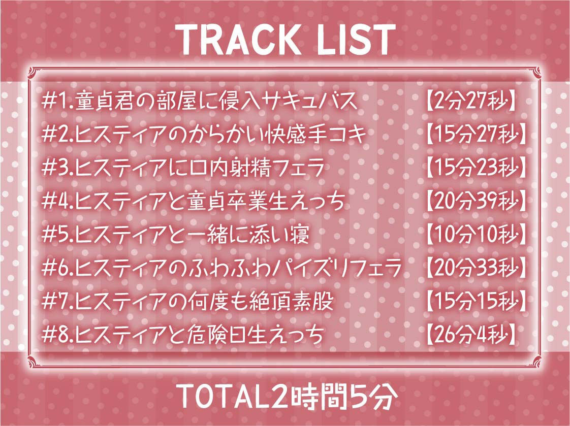 サンプル画像6:童貞君とからかいサキュバス種付けえっち【フォーリーサウンド】(テグラユウキ) [d_290918]