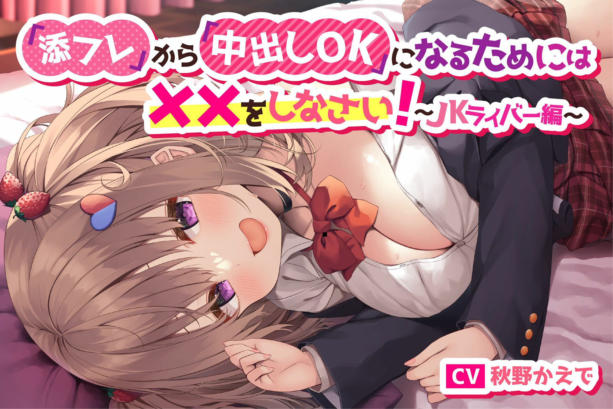 サンプル画像1:「添フレ」から「中出しOK」になるためには××をしなさい！(Virtual Solid) [d_290927]