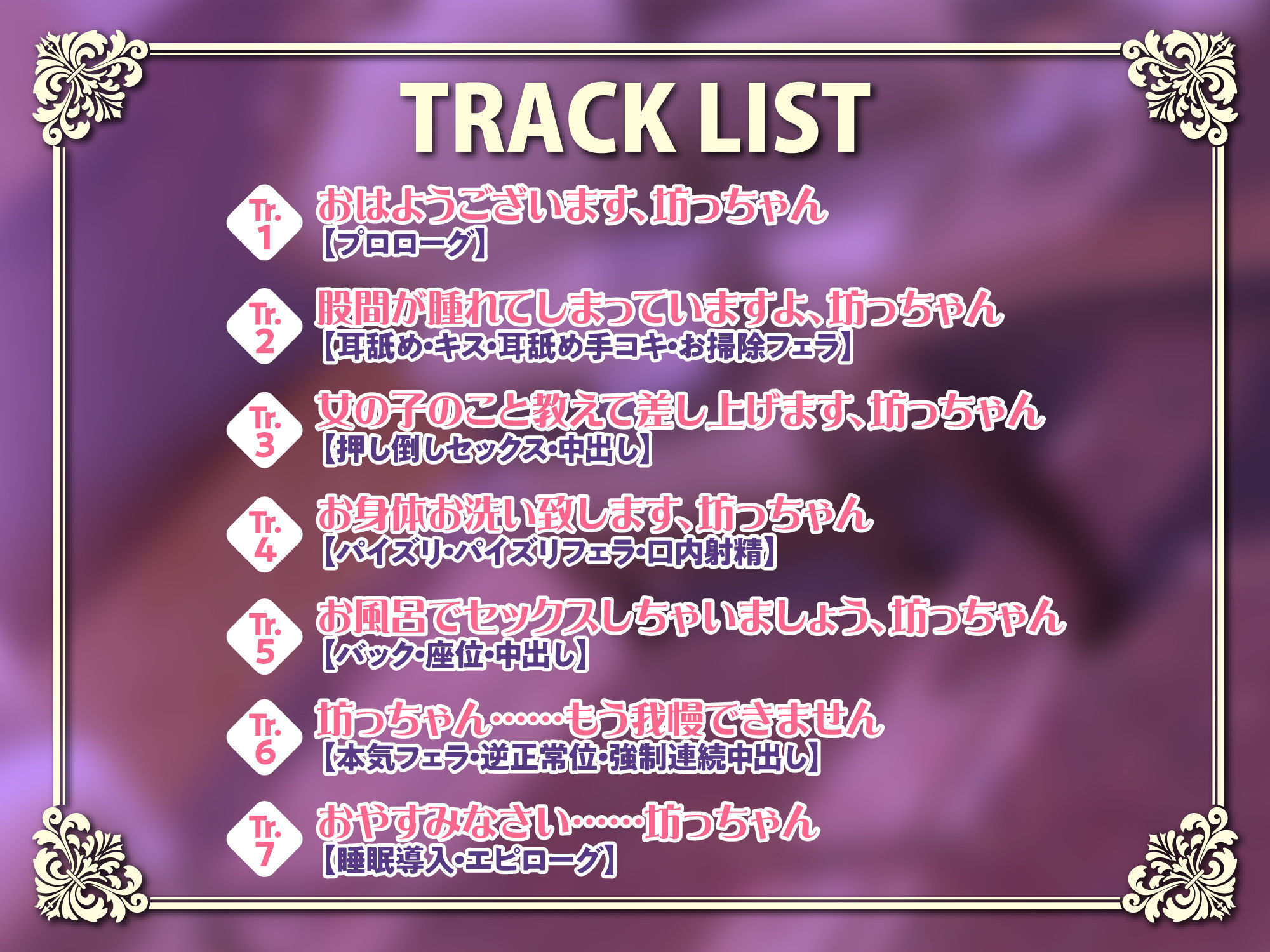 サンプル画像3:【KU100】攻め好きイケボ女執事の筆おろし溺愛あまあま逆レ●プ 〜甘やかされながら童貞卒業指南！〜(スタジオりふれぼ) [d_290928]