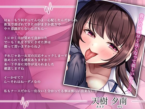 サンプル画像3:【寝ながらイける】寸止め1時間〜いじわる射精管理ナースの終わらない淫語囁き焦らしオナサポ〜(M屋) [d_290935]