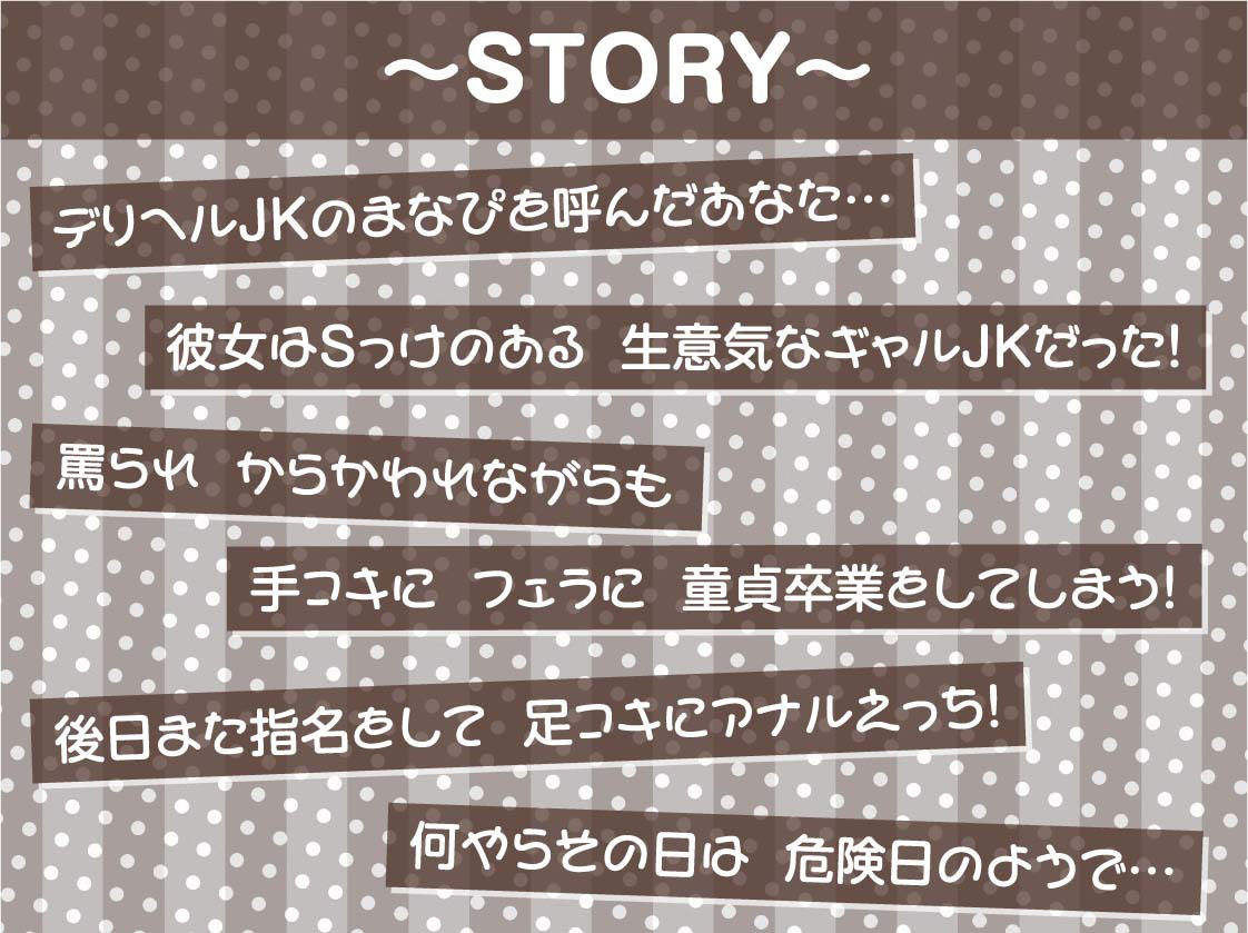 サンプル画像3:デリヘルJKに罵られながら情けなえっち【フォーリーサウンド】(テグラユウキ) [d_290938]