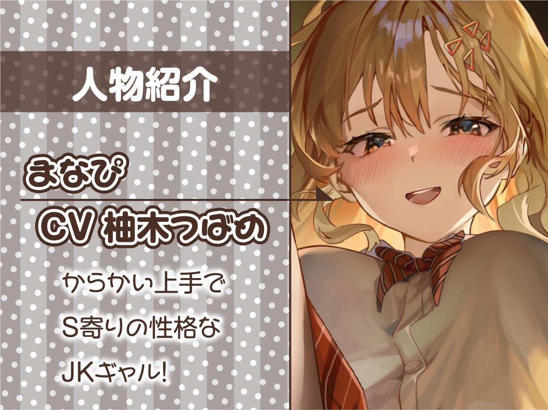 サンプル画像5:デリヘルJKに罵られながら情けなえっち【フォーリーサウンド】(テグラユウキ) [d_290938]