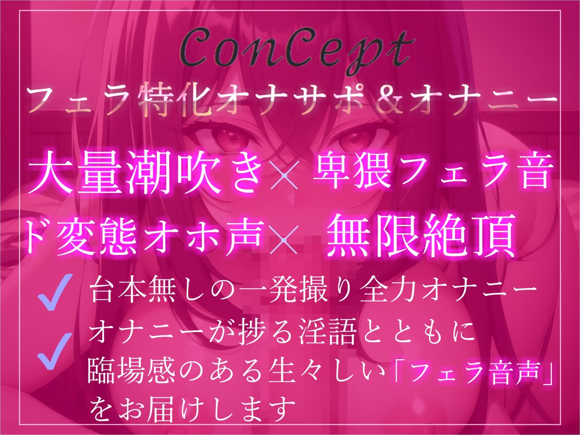 サンプル画像3:【オホ声】【フェラ特化オナサポ】 アナコンダのめいと呼ばれた淫口淫乱ビッチの喉奥ディープスロート全力潮吹きオナニー(ガチおな) [d_290953]