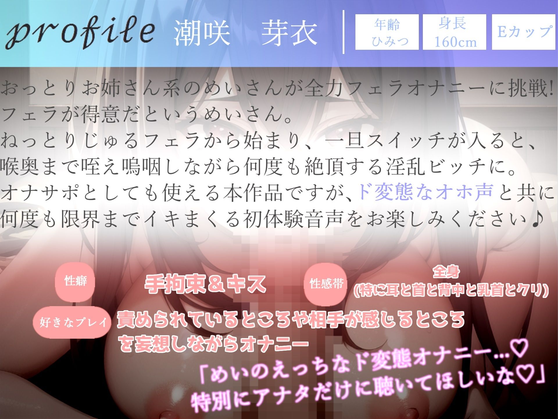 サンプル画像5:【オホ声】【フェラ特化オナサポ】 アナコンダのめいと呼ばれた淫口淫乱ビッチの喉奥ディープスロート全力潮吹きオナニー(ガチおな) [d_290953]