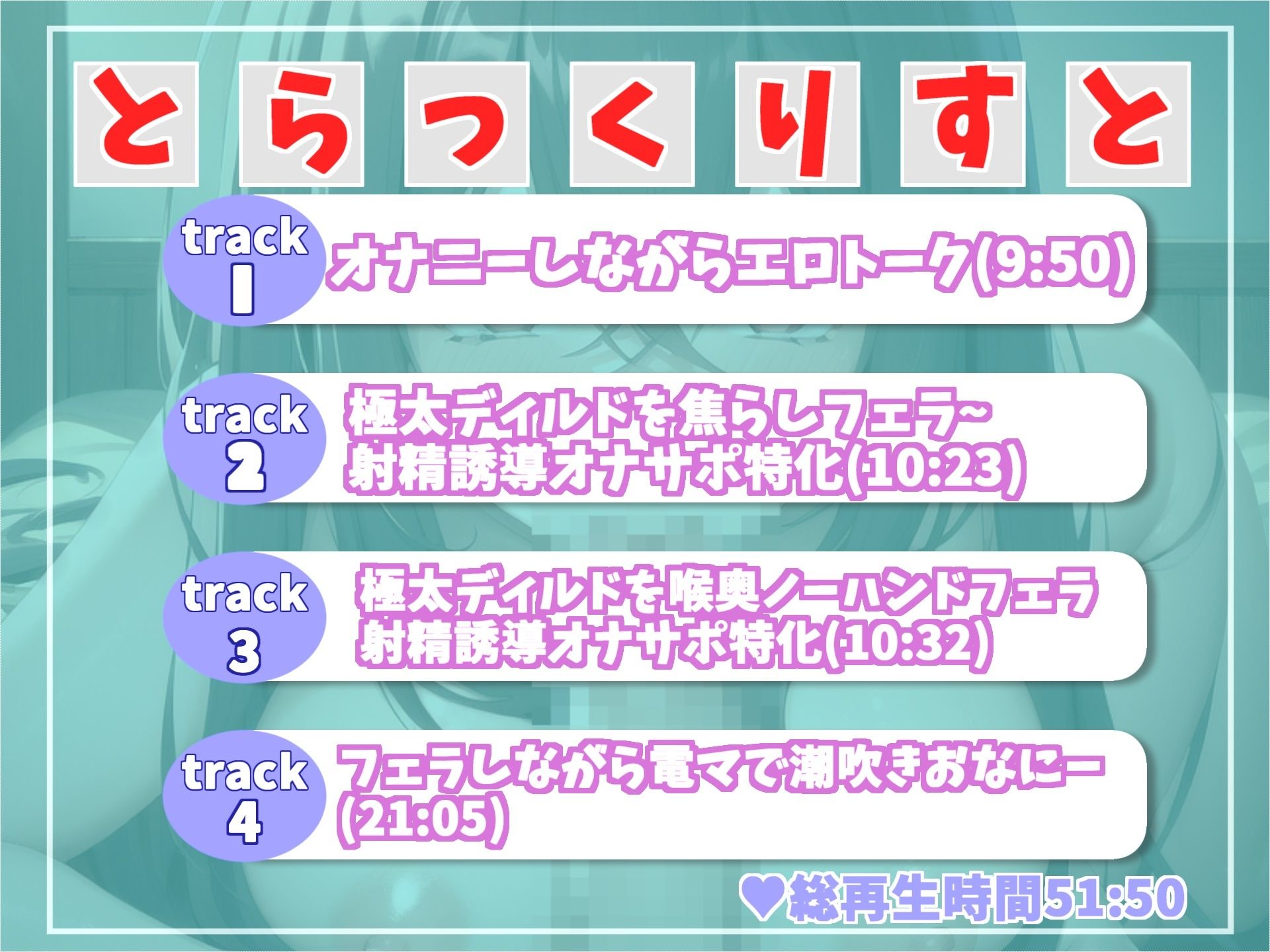 サンプル画像6:【オホ声】【フェラ特化オナサポ】 アナコンダのめいと呼ばれた淫口淫乱ビッチの喉奥ディープスロート全力潮吹きオナニー(ガチおな) [d_290953]