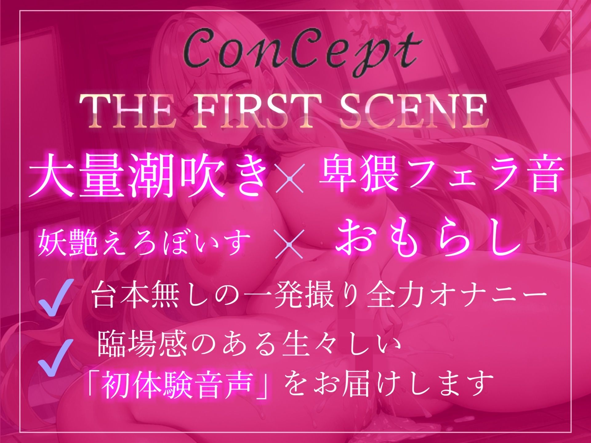サンプル画像3:1週間オナ禁企画♪ 喘ぎとフェラ音のエロさが過去作No1のプレミア級♪Fカップ爆乳妖艶ボイスお姉さまの全力おもらしオナニー【THE FIRST SCENE】(ガチおな) [d_290963]