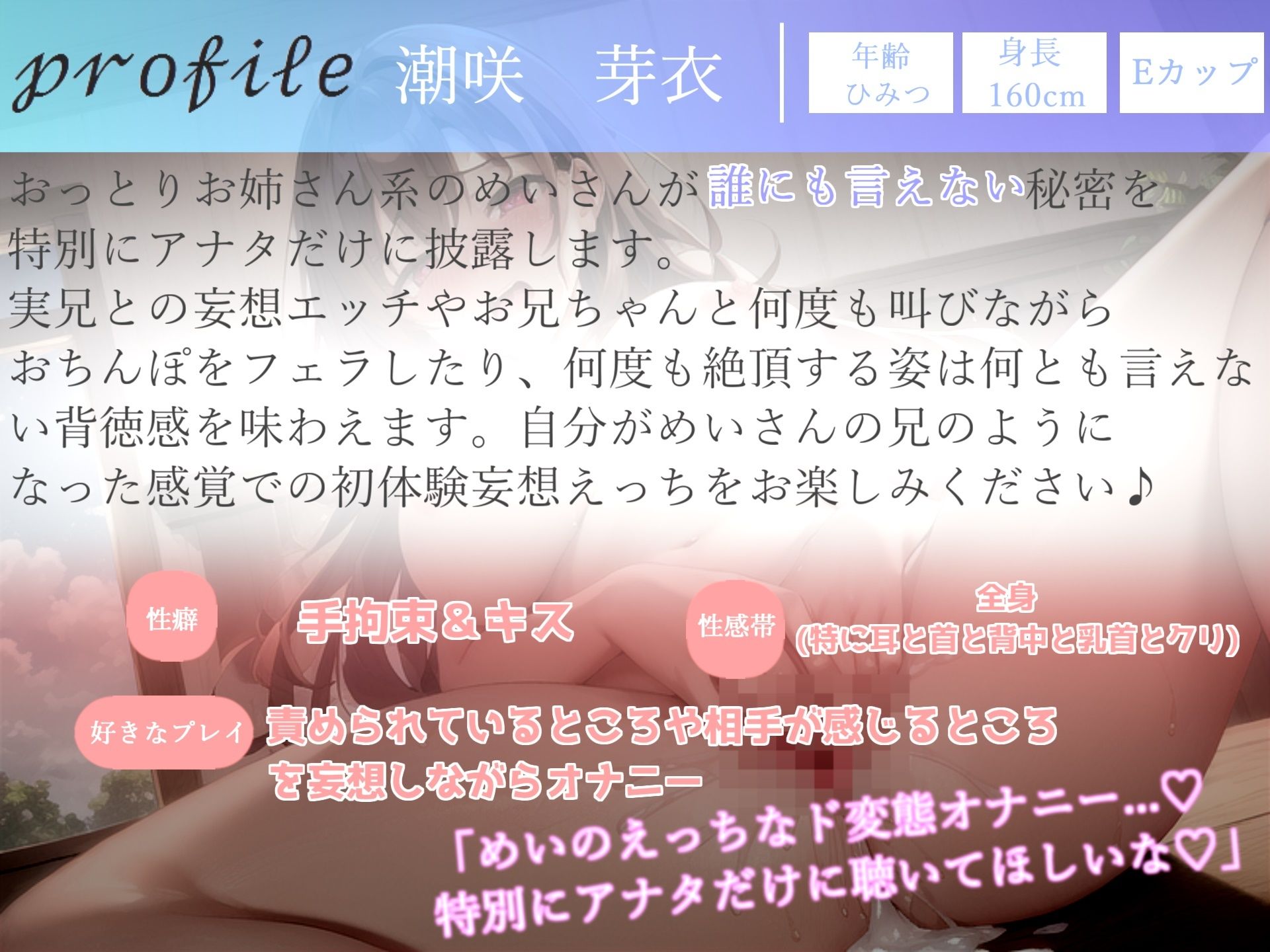 サンプル画像4:お兄ちゃん…しゅきぃぃ…イグイグぅ〜 何度もお兄ちゃんと叫びながらの実兄との妄想えっち＆おもらしするまで全力オナニー(ガチおな) [d_290969]
