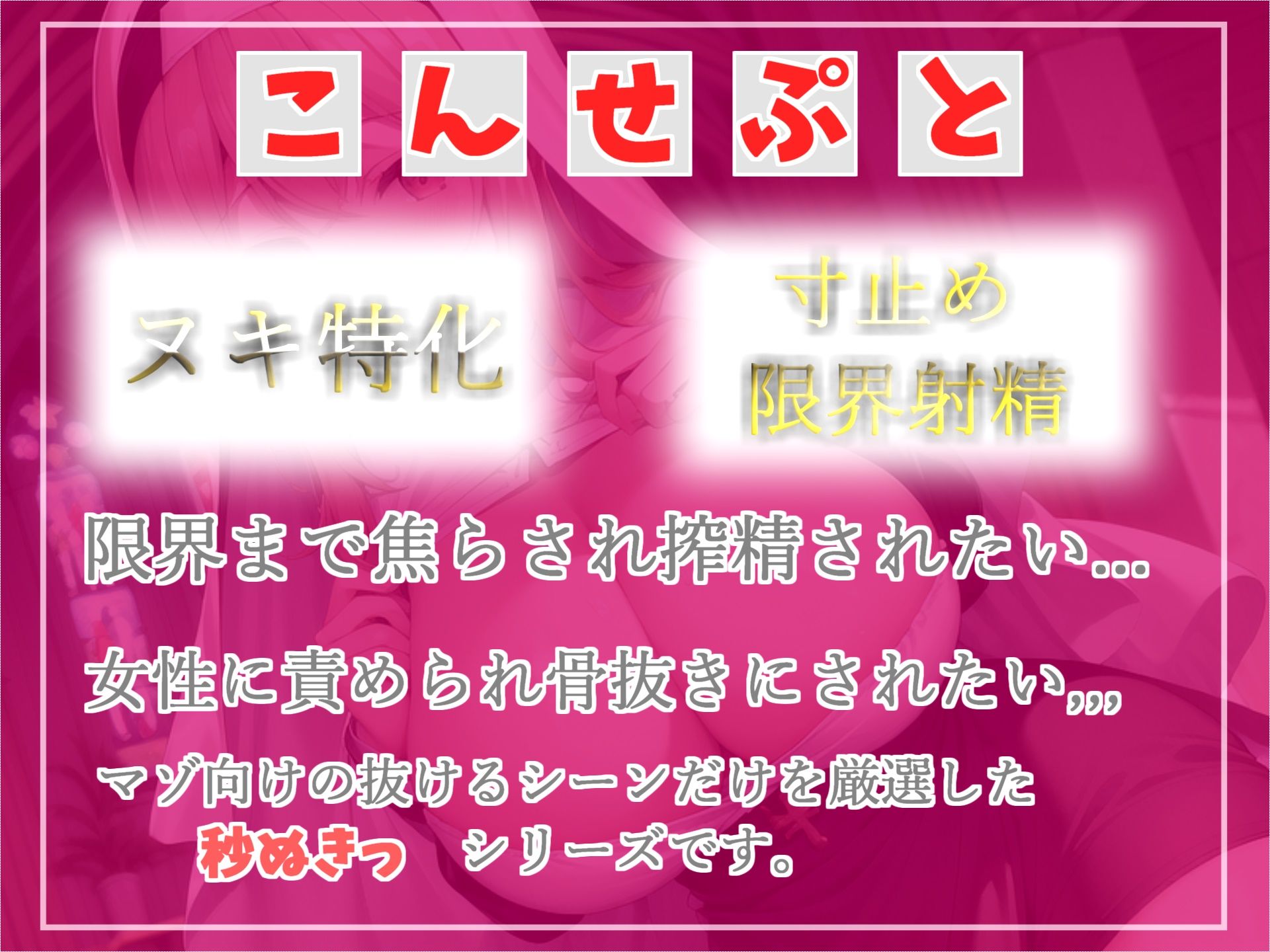 サンプル画像3:状態異常「ぼっき」になってしまった勇者は、教会の爆乳で妖艶なシスターにお布施を払って寸止め搾精カウントダウン解呪治療を受けることに。(秒ぬきっ) [d_290992]