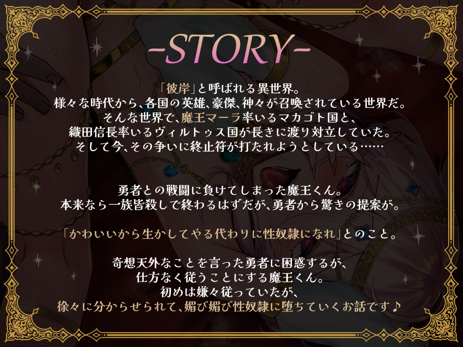 サンプル画像2:【男の娘化調教】ざこざこメス魔王くん♂は勇者様に勝てましぇん(おかしのみみおか) [d_291057]