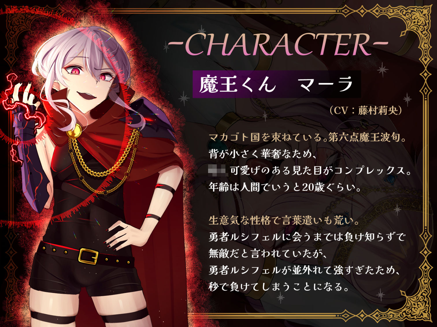 サンプル画像4:【男の娘化調教】ざこざこメス魔王くん♂は勇者様に勝てましぇん(おかしのみみおか) [d_291057]